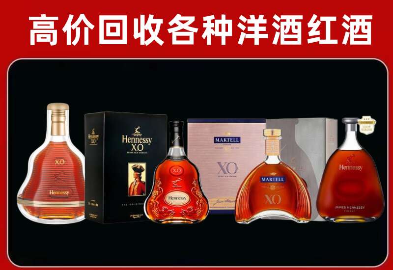 拉萨市回收轩尼诗