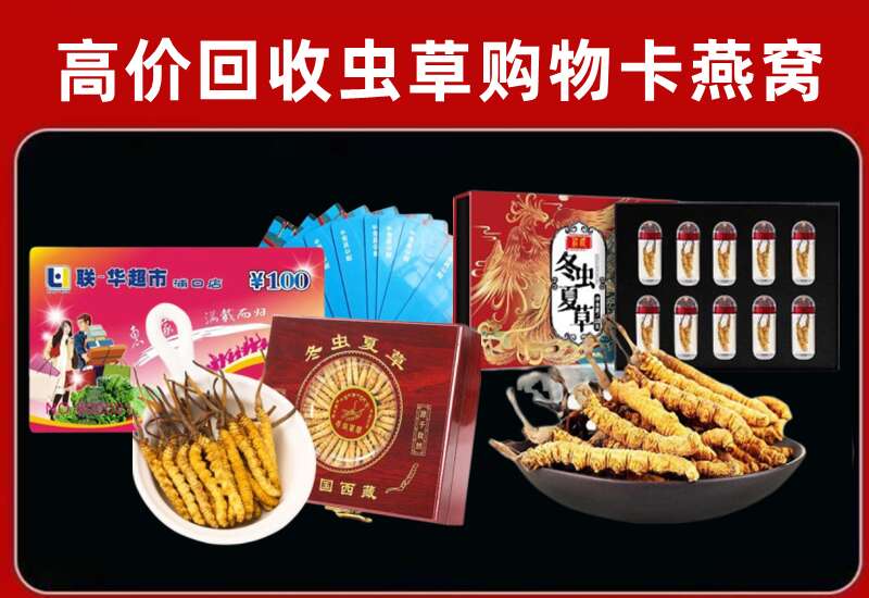 拉萨市回收购物卡